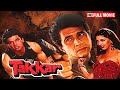 TAKKAR 1995 सुनील शेट्टी की जबरदस्त एक्शन फि�