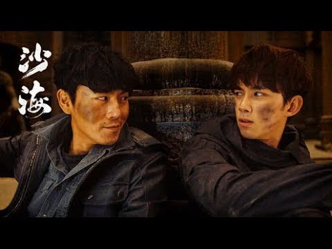 【吳磊】《沙海》全陣容版預告片︰歡迎來到古潼京