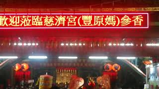 5月份的第一天 走入最愛自己的地方 #豐原區正好是農曆 3/23 #媽祖娘娘誕辰 #豐原媽祖廟 參拜  #豐原慈濟宮建廟守護著豐原有三百年歷史囉廟東夜市美食  SoGo太平洋百貨🚶走走逛逛逛唷