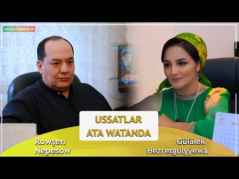 Röwşen Nepesow bilen Söhbetdeşlik (Ussatlar Ata Watanda-2022)
