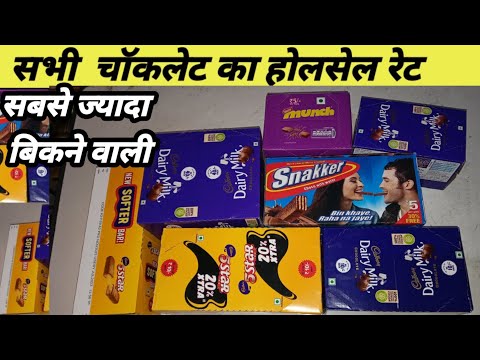 चॉकलेट का होलसेल रेट | chocolate ka wholesale price dairy milk 5 star Manch snakker wholesale price.