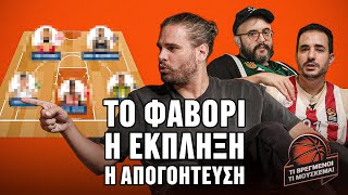 Euroleague 2025-26: Τα προγνωστικά μας και το Fantasy που θα ρίξει το ίντερνετ | Betarades