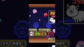 初めてYouTubeやってみた。#にゃんこ大戦争 #ゲーム実況