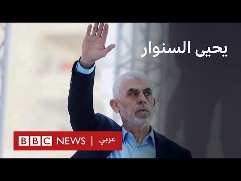 يحيى السنوار من معتقل لدى إسرائيل إلى ألد عدو لها، فمن هو؟