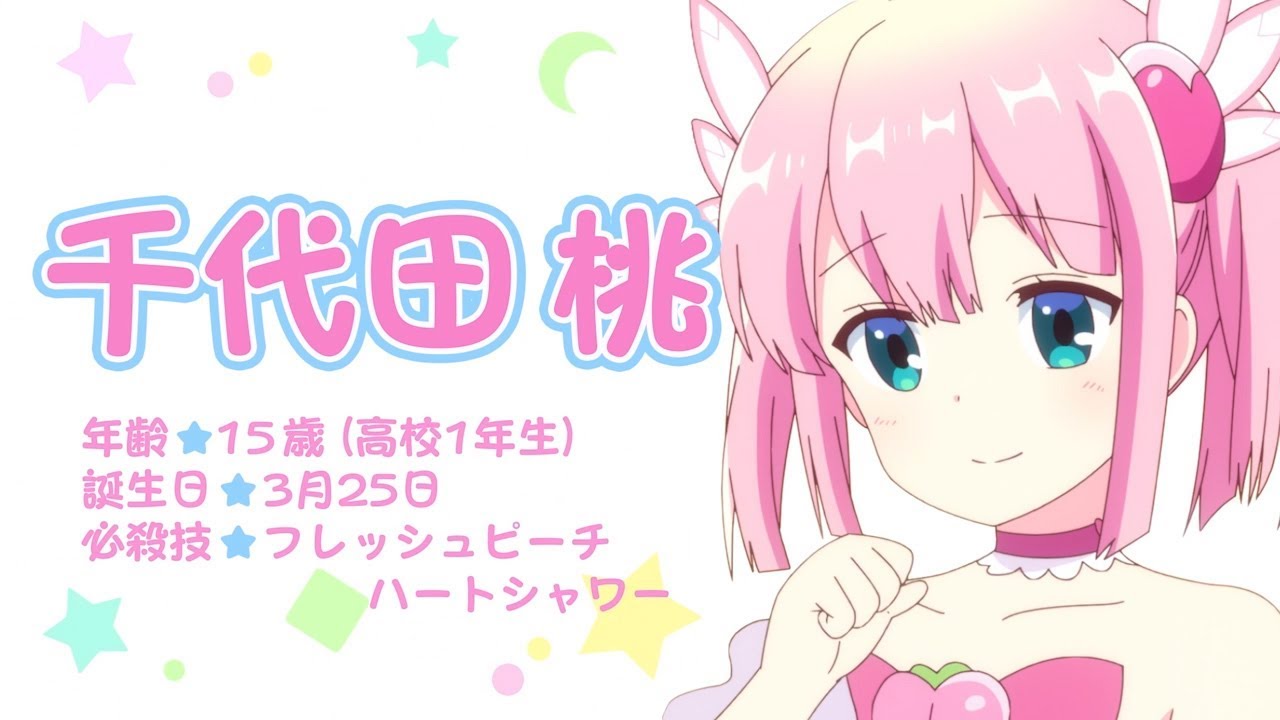 TVアニメ「まちカドまぞく」キャラクターCM（桃ver.）