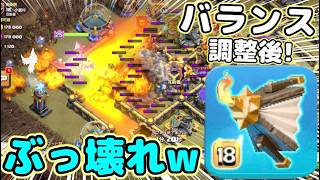 【クラクラ】バランス調整後のフレイムブロワーがやっぱりヤバ過ぎたwロケットバックパックのコンボ大復活で再流行待ったなしw