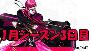 【#コンパス】1月シーズン3日目ルチアーノプレイ動画（実況なし）【team.FeMT】