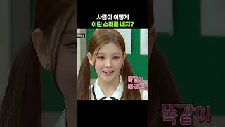 세계 최초? 물방울 소리 개인기 ㅎㅎ
