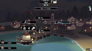DREDGE魚釣りする～