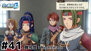 【空の軌跡the 1st】進む気がしない空の軌跡 the 1st：41