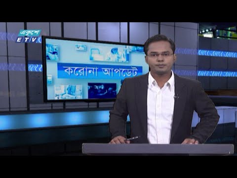 01 PM Corona Bulletin || করোনা বুলেটিন || 01 November 2020 || ETV News