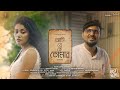 Ami Je Ke Tomar | আমি যে কে তোমার | Cover | Souradipta | Music Video 2023