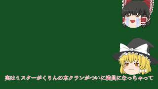 【お知らせ】サブクランと今年の目標！【ゆっくり】
