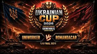 UniworKeR vs RomanDacar 1/4 ФІНАЛУ ВЕРХНЯ СІТКА BO11 🏆 Ukrainian Cup 2026 ► C&C Generals Online