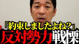 【内幕】消費税ゼロを潰す“ある勢力”の罠！玉木雄一郎の嘘を藤田文武が暴露。電気ガス代補助の最新補正予算とは