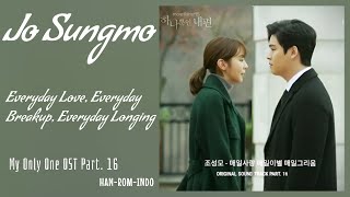 Download lagu Jo Sung Mo – Everday Love, Everyday Breakup, Everyday Longing | My Only One OST Part.16 Lyrics Indo mp3 Download lagu Jo Sung Mo – Everday Love, Everyday Breakup, Everyday Longing | My Only One OST Part.16 Lyrics Indo mp3