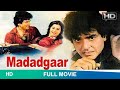 MADADGAR 1987 FULL HINDI MOVIE Jeetendra Sulakshana Pandit SRE MADADGAR