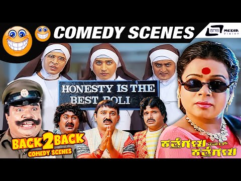 Katthegalu Saar Katthegalu Back To Back Comedy Scenes | S Narayan | Ramesh | Komal | Umashree