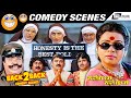 Katthegalu Saar Katthegalu Back To Back Comedy Scenes S Narayan Ramesh Komal Umashree