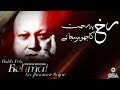 Rukh Peh Rehmat Ka Jhoomer Sajae | Ustad Nusrat Fateh Ali Khan | official version | OSA Islamic