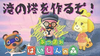 【🔴町作り】サムネ、しずえにベル払ってたぬきち沈めたみたいになってて草【あつ森】