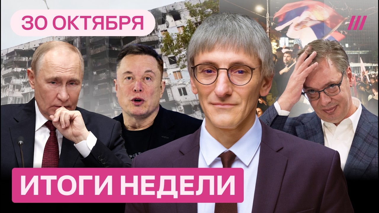 Путин задумался о мире. Алешки: война на паузе. Кремль вербует Маска. Новый пр