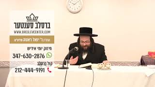 חיזוק יומי רבי יואל רוטה, ה' קרח תשפב, פארשיקן אלע מתנגדים קיין סיביר! ר' נתן: איך וויל זיין די נרדף