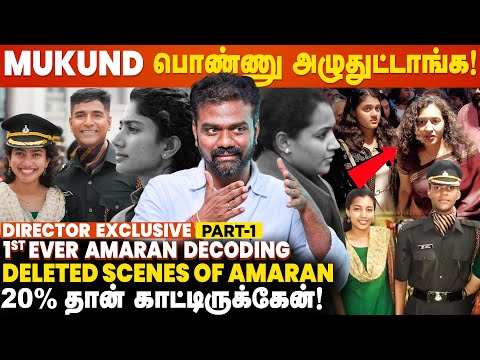 Amaran Decoding - Real vs Cinema?- Director Rajkumar Periasamy Exclusive | Part 1 | SK | Sai Pallavi