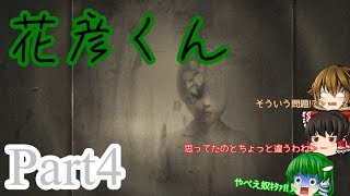 【死印】死に抗う物語【ゆっくり実況】part4