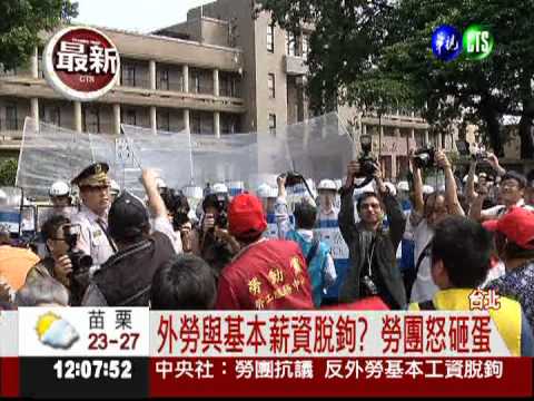 外勞與基本薪資脫鉤? 勞團怒示威