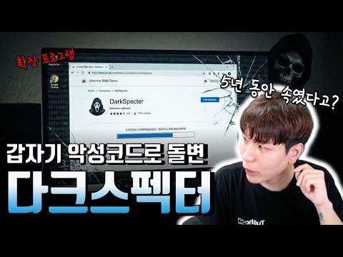 정상적인 프로그램들이 하나씩 악성코드로 변하고 있다면?