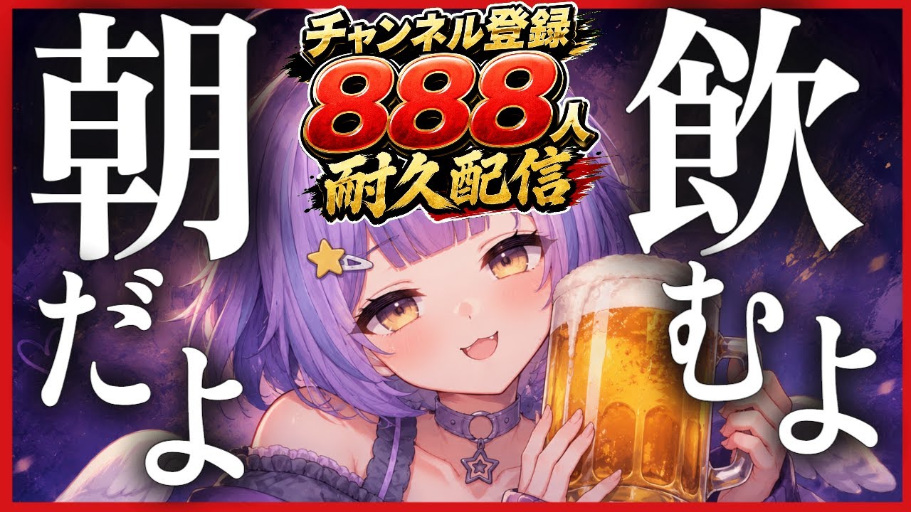 【スプラトゥーン3参加型】888人耐久でよ！