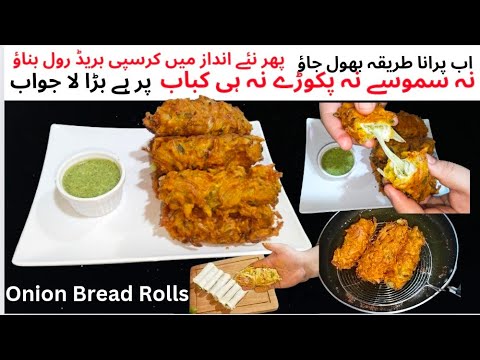 New 5 Minutes Snack Recipe| Green Onion Bread Rolls |-Special Rainy Season Snack|Evening snacks