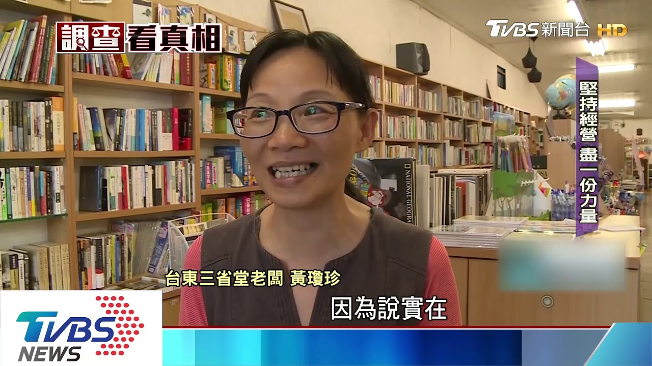 實體書店式微 台東業者複合式經營創生機