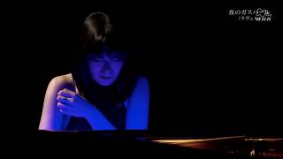 Download lagu Ravel 'Ondine' by Alice Sara Ott mp3