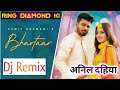 Bhartaar Dj Remix SUMIT GOSWAMI Latest Haryanvi Song Dj Mandeep Meena Remix By Anil DahiyaJhunjhunu