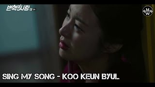Sing My Song - Koo Keun Byul (OST - Revolutionary Love)