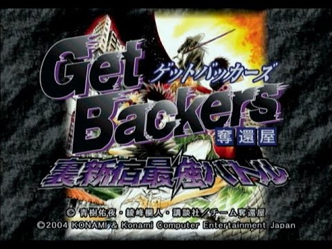 GetBackers-奪還屋- 裏新宿最強バトル