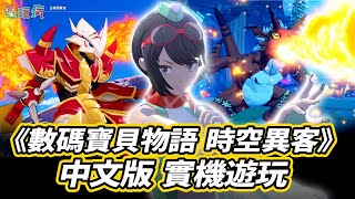 [閒聊] 老害要怎麼重新入坑數碼寶貝？