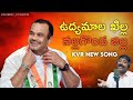 KOMATIREDDY VENKATREDDY NEW SONG BY NALGONDA GADDAR Youtube Ytshorts Trending Congress