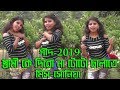 Sonia AJ Video Sami Ke Dibo Na Toto Chalate 2019 Er Superhit Geed Singer Miss Sonia