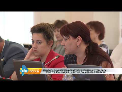 Новости Псков 12.07.2017 # Июльская сессия областного собрания депутатов