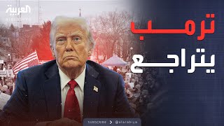 أخبار الصباح | فيديو القتل يهز أميركا.. ترمب يواجه غضب مينيابوليس