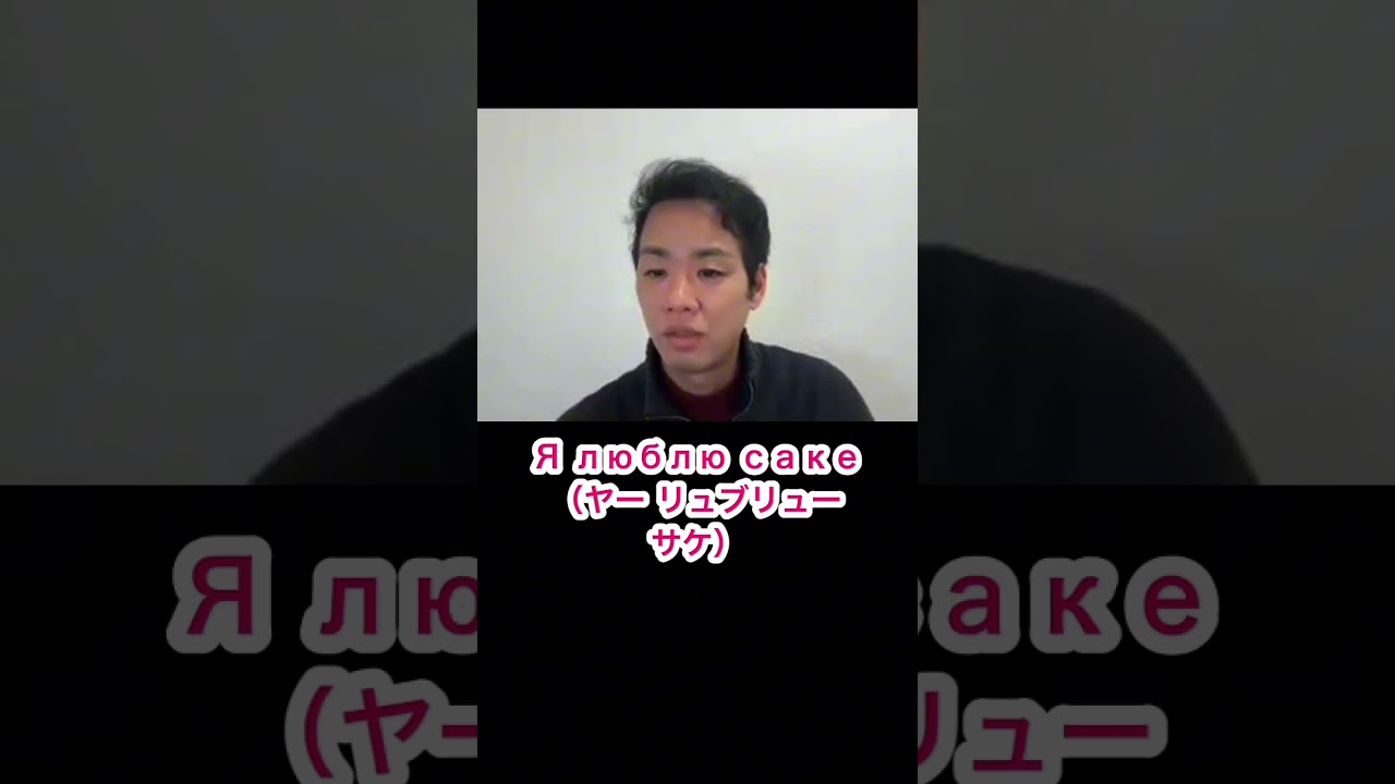 【驚愕】ロシア語と日本語、実はそっくり！？意外な共通単語5選