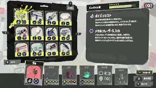 ジムワイパーからのダイナモ冥か弓【スプラトゥーン３】