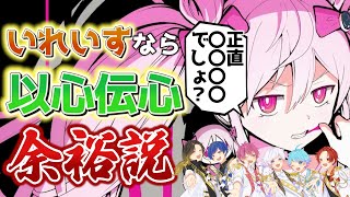 【魔法少女とチョコレゐト】実力派歌い手6人で「魔法少女とチョコレゐト」を歌詞分けせずに心を通わせて歌ってみた(以心伝心ver)【いれいす】【歌ってみた】【ピノキオピー】