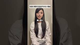 みんなこういう経験ない？