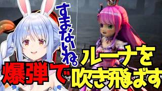 3期生が主役のゲームでルーナを吹き飛ばすぺこら【HOLO-KINGDOM/ホロライブ切り抜き/兎田ぺこら】