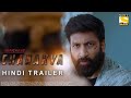 Chanakya Hindi Dubbed Full Movie Gopichand Chanakya Trailer In Hindi Gopichand New Movie