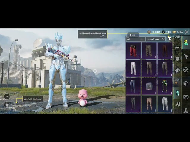 حساب ببجي التيوانية  بدلة X